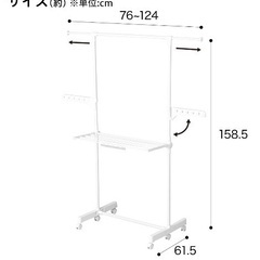 ニトリ　室内用物干しの画像