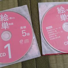 英語　CD　まとめての画像