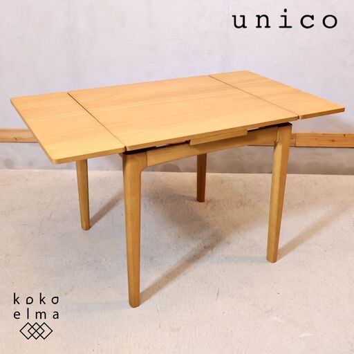 unico(ウニコ)のTRITO(トリト) オーク材 エクステンションダイニングテーブルです。丸みのあるナチュラルで優しい印象の伸長式テーブル。シーンや用途に合わせてお使いいただけます♪