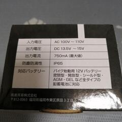 全自動バイクバッテリー充電器　　　新品の画像