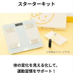 chocoZAP★新品★スターターキット（体組成計、ヘルスウォッチ）