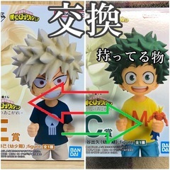 一番くじ 僕のヒーローアカデミア ふたりの憧れ 爆豪勝己 緑谷出久