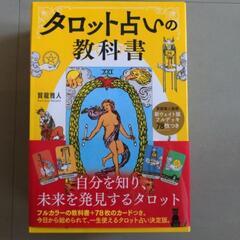 タロットカードの画像