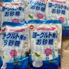 砂糖　ヨーグルト用