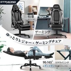 【超美品】ゲーミングチェアの画像
