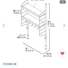 美品‼️突っ張りキッチン収納‼️
の画像