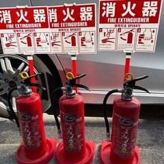 新品未使用リサイクルシール付き消火器3台差し上げます。