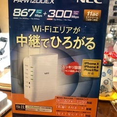 Wi-Fi中継機
