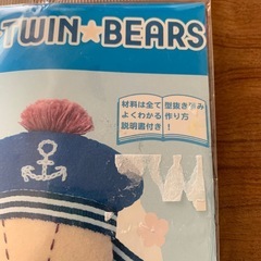 ルルロロ☆ルル☆フェルト☆手芸キット　☆TINY TWIN BEARSの画像