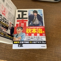 コミック　正直不動産　１〜15巻　　