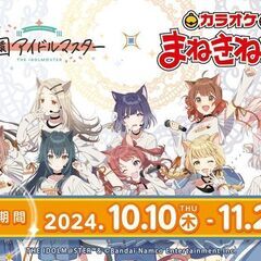 【10月27日】北陸アニカラオフin金沢【北陸アニカラサークル】