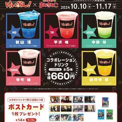【10月27日】北陸アニカラオフin金沢【北陸アニカラサークル】 - 友達