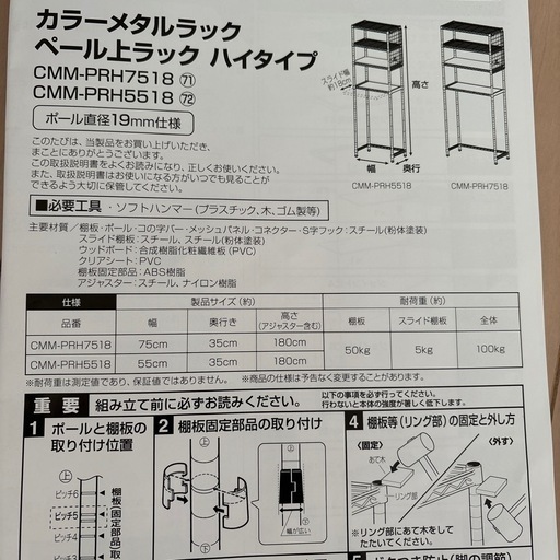 アイリスオーヤマ レンジ台冷蔵庫ラック 幅55x奥行35x高さ 180cm