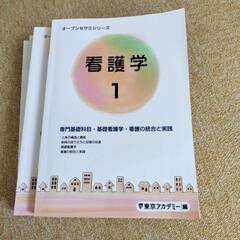 看護師国家試験対策 の画像