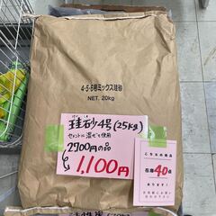 4.5.6号　ミックス珪砂　40袋入荷！の画像