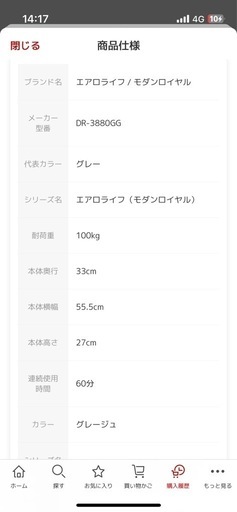 エアロライフ　ステッパー　グレージュ