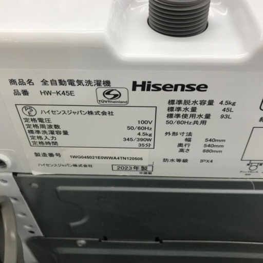 4.5kg Hisense全自動洗濯機　2023年製