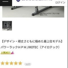 高級パワーラックの画像