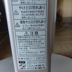 電気ストーブの画像