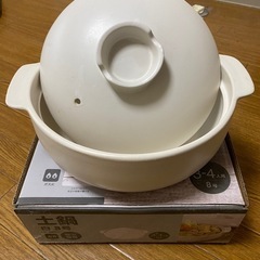 土鍋 8号 直火用の画像