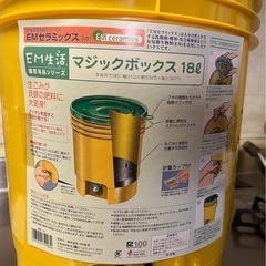 マジックボックス　18Lの画像