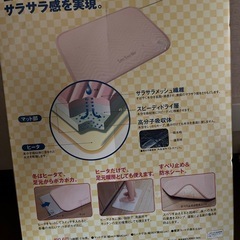サラサラマットの画像