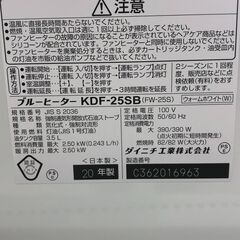 Wa1117  ダイニチ ブルーヒーター KDF-25SB 2020年製の画像