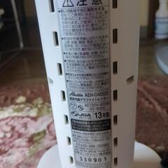 小型電気ストーブお話し中の画像