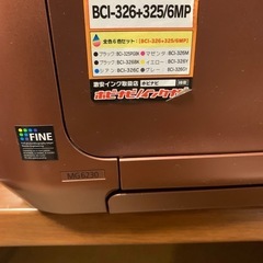 Canon Pixus MG6230の画像