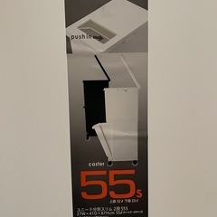 【受け渡し済】2段ゴミ箱　　55L 横ひっかけ口あり