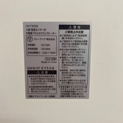 【ご来店限定】＊ スリーアップ パネルセラミックヒーター 2021年製＊1012-2の画像