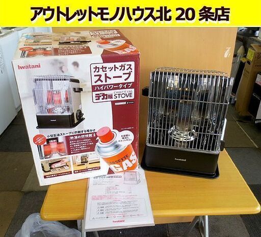 イワタニ カセットガスストーブ CB-CGS-HPR 2016年製 デカ暖 Iwatani ポータブル 暖房　停電 災害 札幌 北20条店