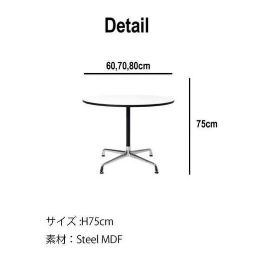 【10/14まで！】韓国 カフェテーブル 丸テーブル 80cm