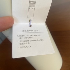 【新品】アフタヌーンティー ティーボトル の画像