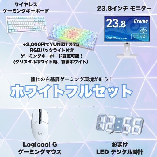 ゲーミングPC 白いフルセット RTX 3060 Corei7 メモリ16GB 新品