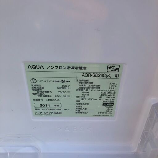 ２０１４年製　アクア 冷蔵庫（275L・右開き） AQR-SD28C