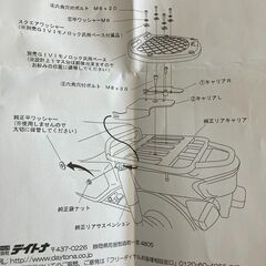 [中古] デイトナ スペシャルキャリア (GIVIモノロック用)の画像