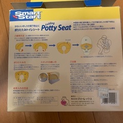 補助便座の画像