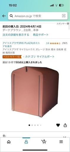 サイクルポート　　サイクルハウス　倉庫