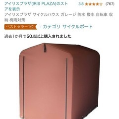サイクルポート　　サイクルハウス　倉庫