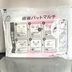 直後パッドマルチ　出産準備