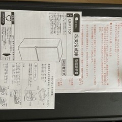 【決まりました】U.ING 　冷蔵庫　110L の画像