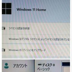 超美品！Windows11ノートパソコンの画像