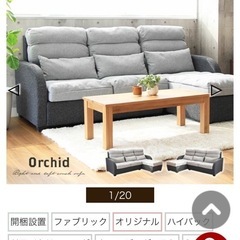 決まりました【美品】三人掛けソファー　マナベの画像