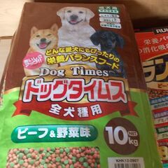 賞味期限が迫っています ドッグフード　無料にて差し上げますの画像
