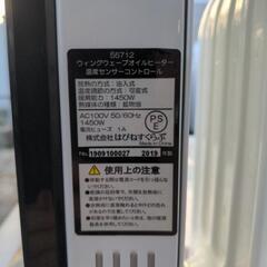 2台あります。　ハピネスクラブ　ウィングウェーブオイルヒーター　温度センサーコントロール　55712　100V　50/60hertz　2019年式　1台あたりの金額となっております。の画像