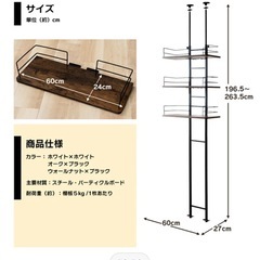 洗濯機ラック　棚のみ
