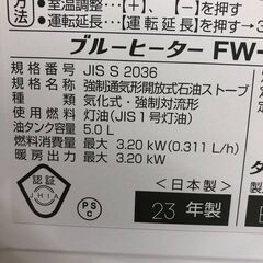 Wa1118   ダイニチ  ブルーヒーター FW-32S4 2023年製の画像