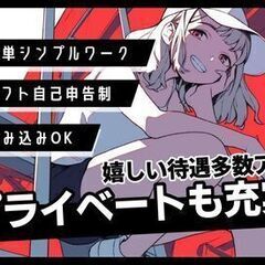 【軽作業Staff】＜特典てんこ盛りキャンペーン＞福利厚生…