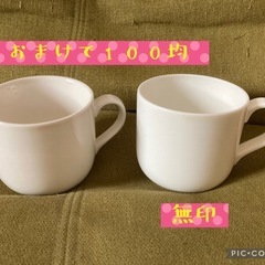 無印　ボーンチャイナ　コップ